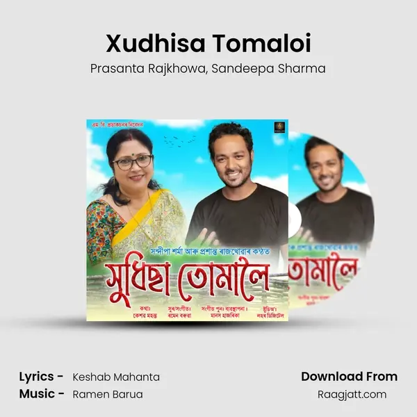 Xudhisa Tomaloi mp3 song