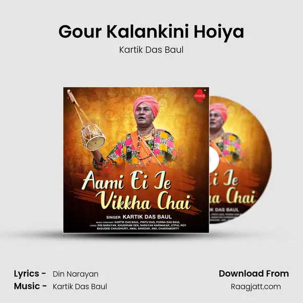 Gour Kalankini Hoiya - Kartik Das Baul mp3 song