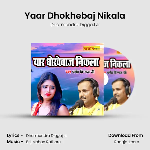 Yaar Dhokhebaj Nikala mp3 song