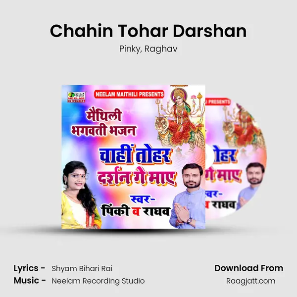 Chahin Tohar Darshan - Pinky album cover 