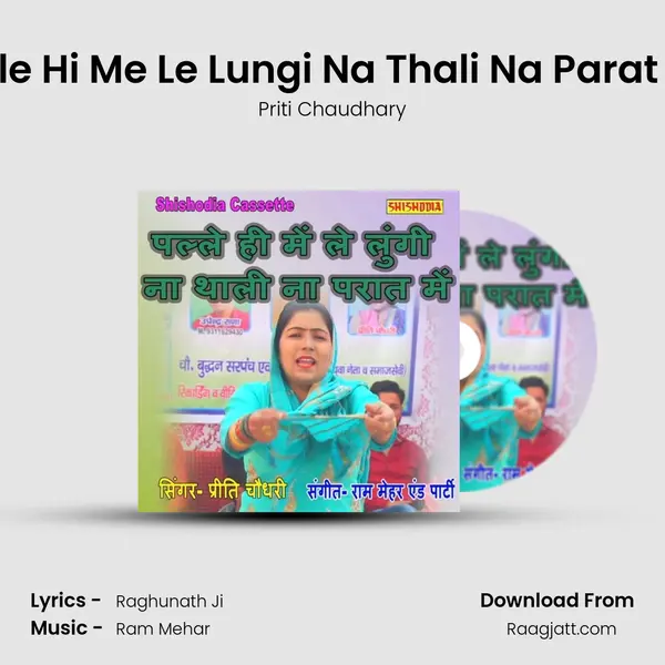 Palle Hi Me Le Lungi Na Thali Na Parat Me mp3 song