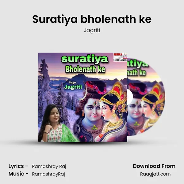 Suratiya bholenath ke mp3 song