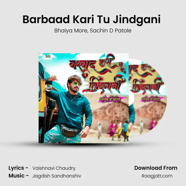 Barbaad Kari Tu Jindgani ( feat. Sachin D Patole) - Bhaiya More album cover 