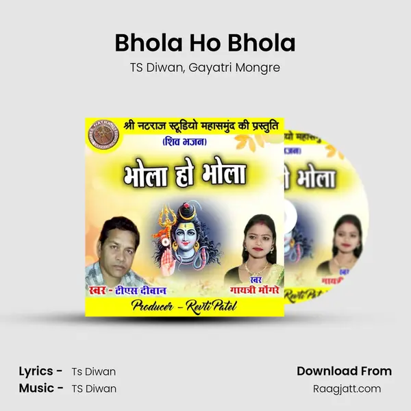 Bhola Ho Bhola mp3 song