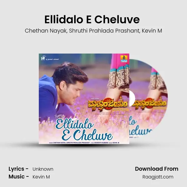 Ellidalo E Cheluve (From Mruthyunjayam) mp3 song