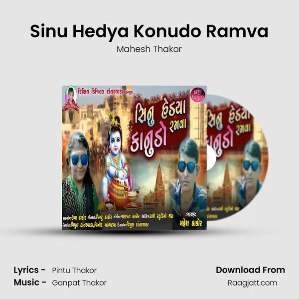 Sinu Hedya Konudo Ramva mp3 song