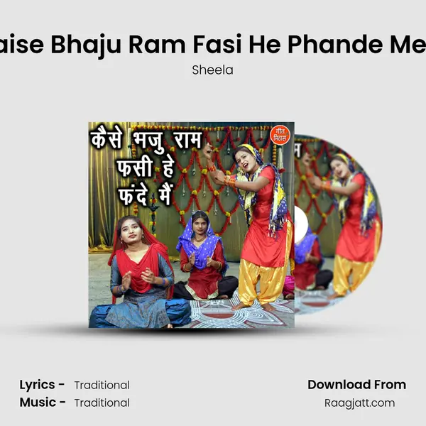 Kaise Bhaju Ram Fasi He Phande Mein mp3 song