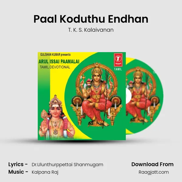 Paal Koduthu Endhan mp3 song