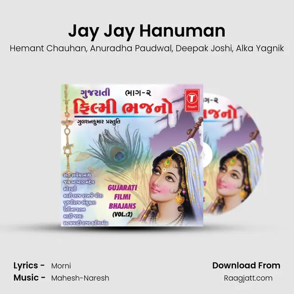 Jay Jay Hanuman mp3 song