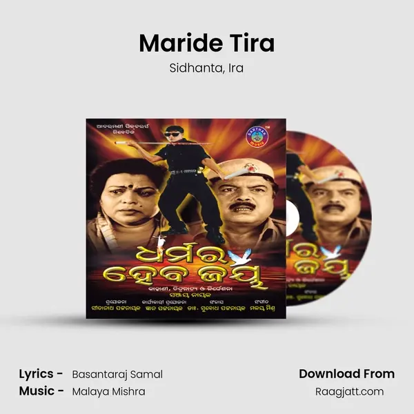 Maride Tira mp3 song