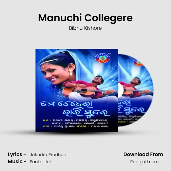 Manuchi Collegere mp3 song