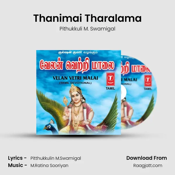 Thanimai Tharalama - Pithukkuli M. Swamigal album cover 