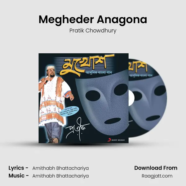 Megheder Anagona mp3 song