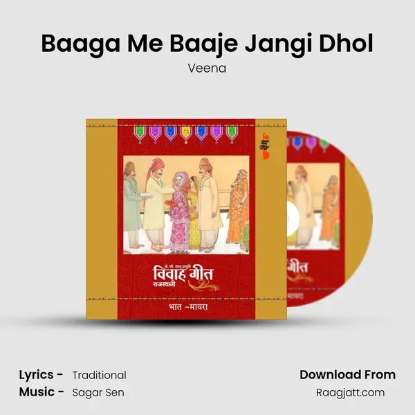 Baaga Me Baaje Jangi Dhol mp3 song