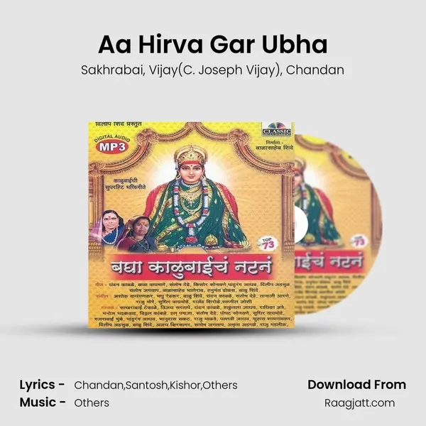 Aa Hirva Gar Ubha mp3 song