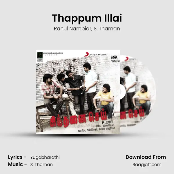 Thappum Illai mp3 song