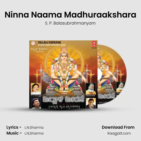 Ninna Naama Madhuraakshara - S. P. Balasubrahmanyam album cover 