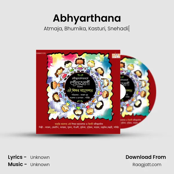 Abhyarthana mp3 song