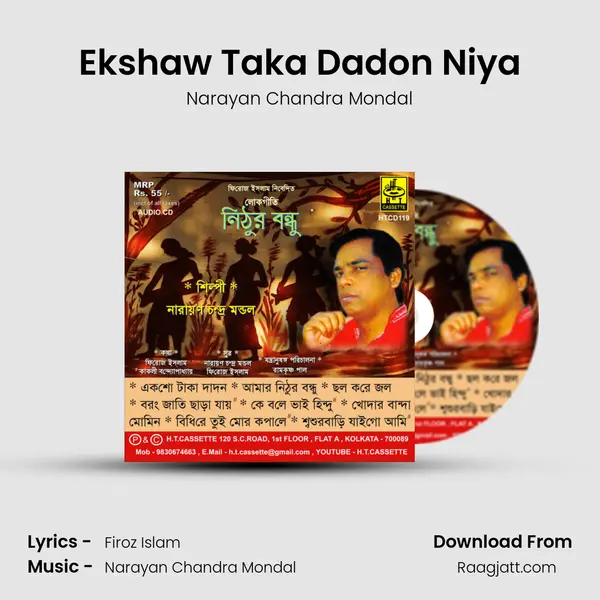 Ekshaw Taka Dadon Niya mp3 song