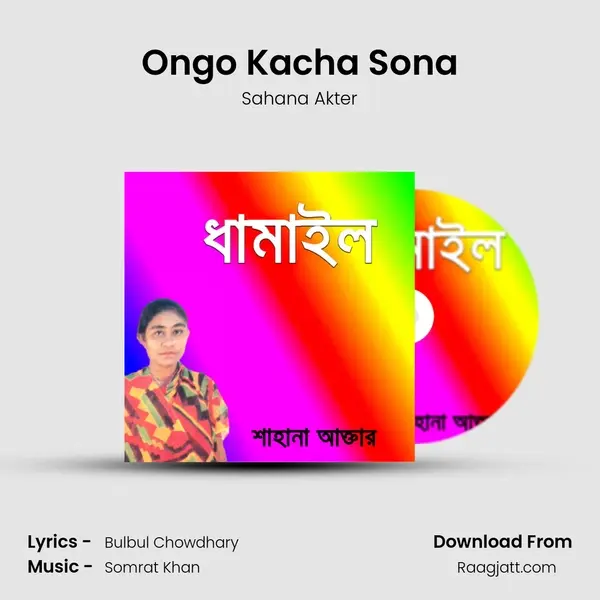 Ongo Kacha Sona - Sahana Akter album cover 