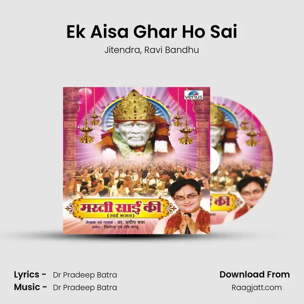 Ek Aisa Ghar Ho Sai mp3 song