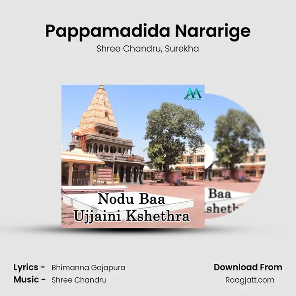 Pappamadida Nararige - Shree Chandru album cover 