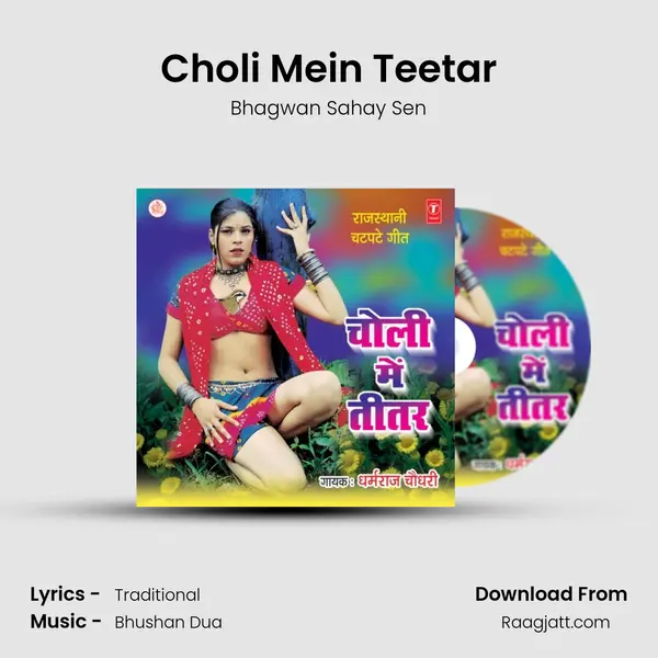 Choli Mein Teetar mp3 song