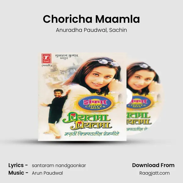 Choricha Maamla - Anuradha Paudwal album cover 