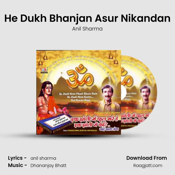 He Dukh Bhanjan Asur Nikandan - Anil Sharma mp3 song