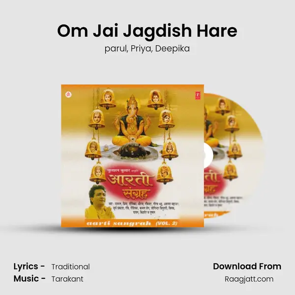 Om Jai Jagdish Hare mp3 song