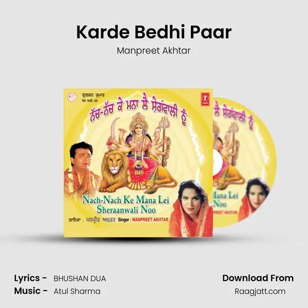 Karde Bedhi Paar mp3 song