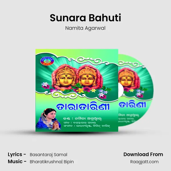 Sunara Bahuti - Namita Agarwal album cover 