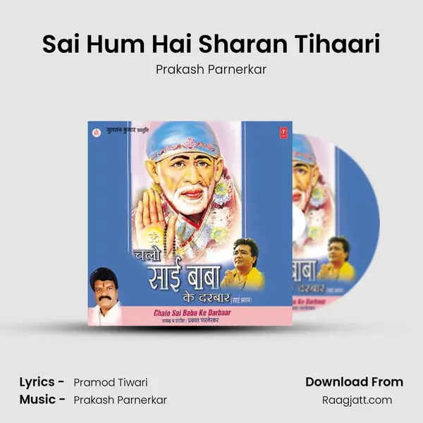 Sai Hum Hai Sharan Tihaari mp3 song