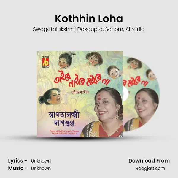 Kothhin Loha - Swagatalakshmi Dasgupta album cover 