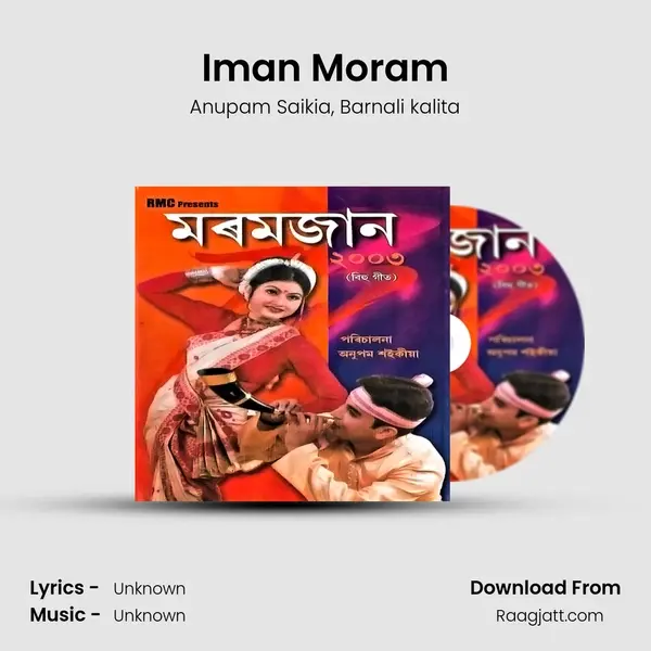 Iman Moram - Anupam Saikia album cover 