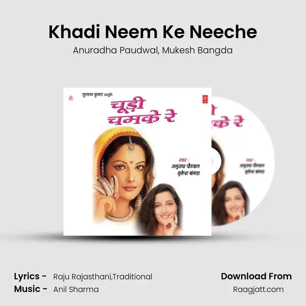 Khadi Neem Ke Neeche mp3 song