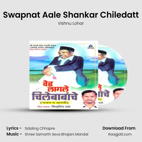 Swapnat Aale Shankar Chiledatt - Vishnu Lohar album cover 