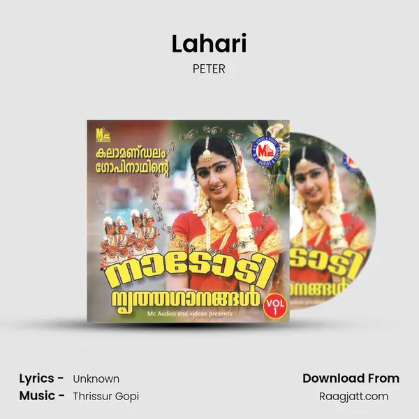 Lahari mp3 song