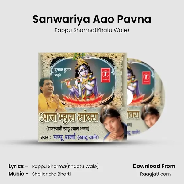 Sanwariya Aao Pavna mp3 song