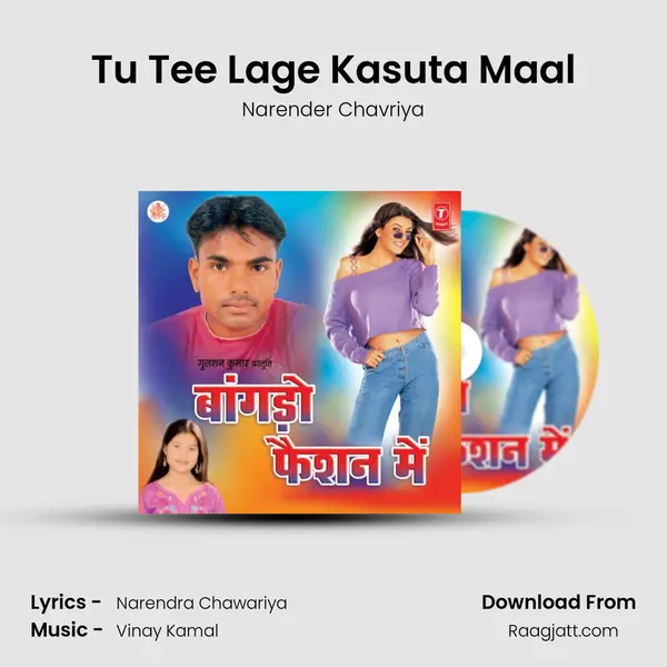 Tu Tee Lage Kasuta Maal mp3 song