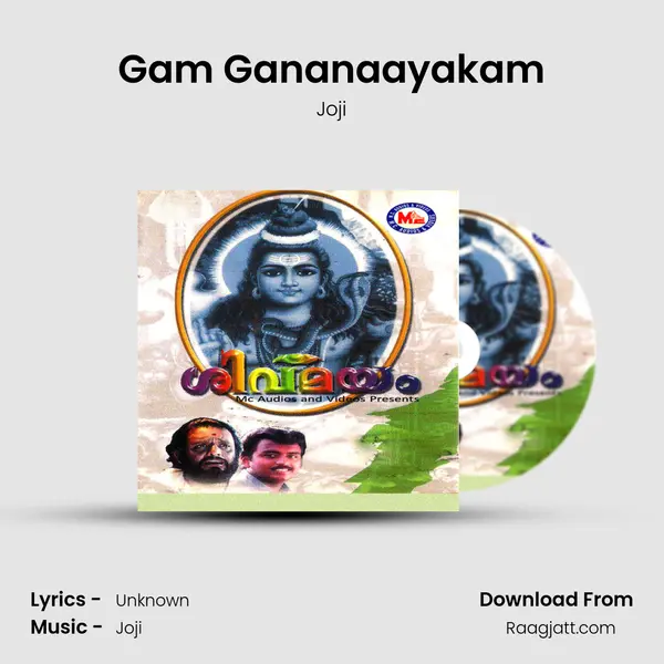 Gam Gananaayakam mp3 song