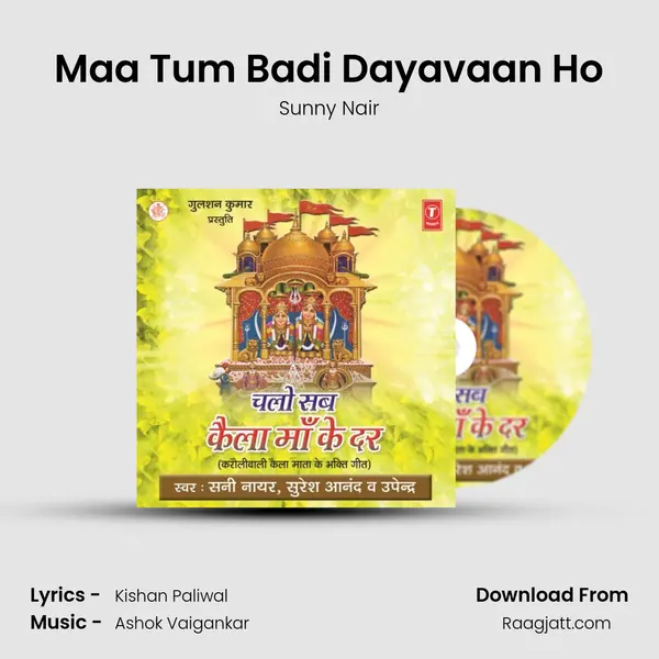 Maa Tum Badi Dayavaan Ho - Sunny Nair album cover 