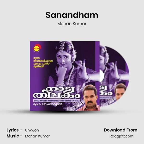 Sanandham - Mohan Kumar album cover 