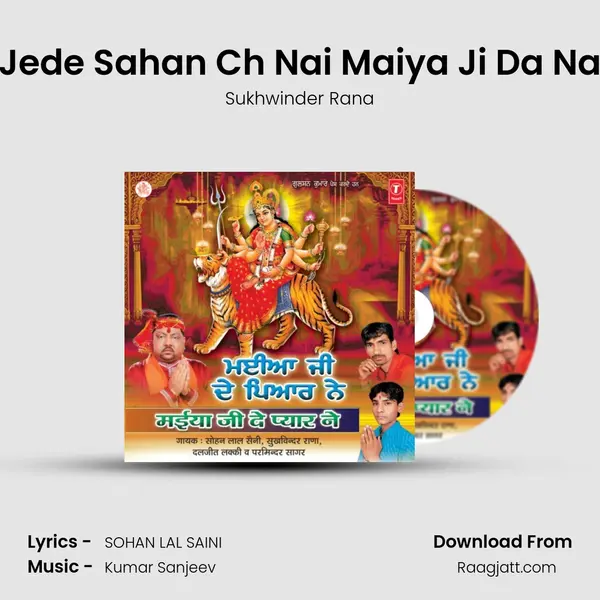 Jede Sahan Ch Nai Maiya Ji Da Na mp3 song