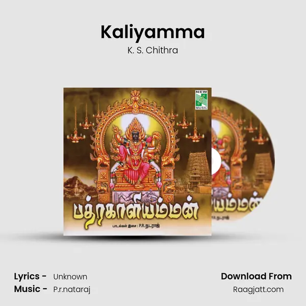 Kaliyamma - K. S. Chithra mp3 song