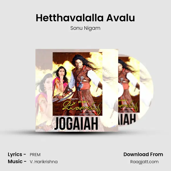 Hetthavalalla Avalu mp3 song