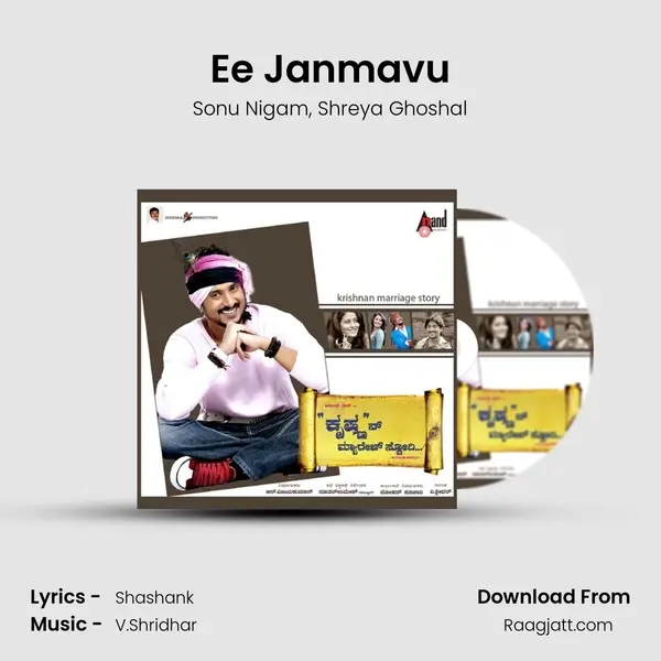 Ee Janmavu - Sonu Nigam album cover 