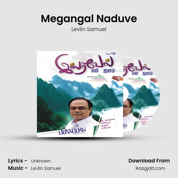 Megangal Naduve mp3 song