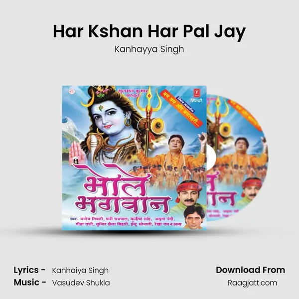 Har Kshan Har Pal Jay - Kanhayya Singh album cover 