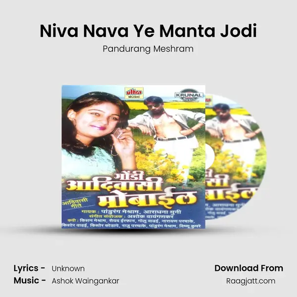 Niva Nava Ye Manta Jodi mp3 song